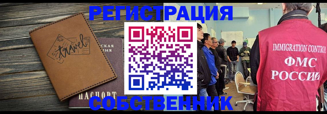 прописка от собственника в Карелии