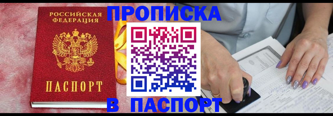 прописка для кредита в Карелии