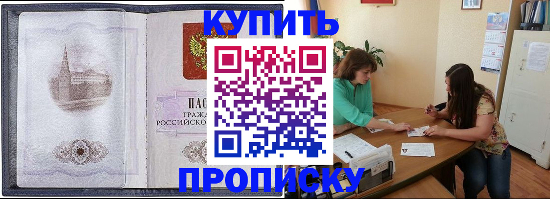 временная регистрация для школы в Карелии