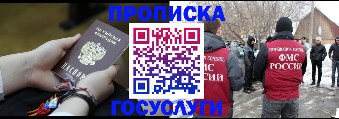прописка иностранных граждан в Карелии